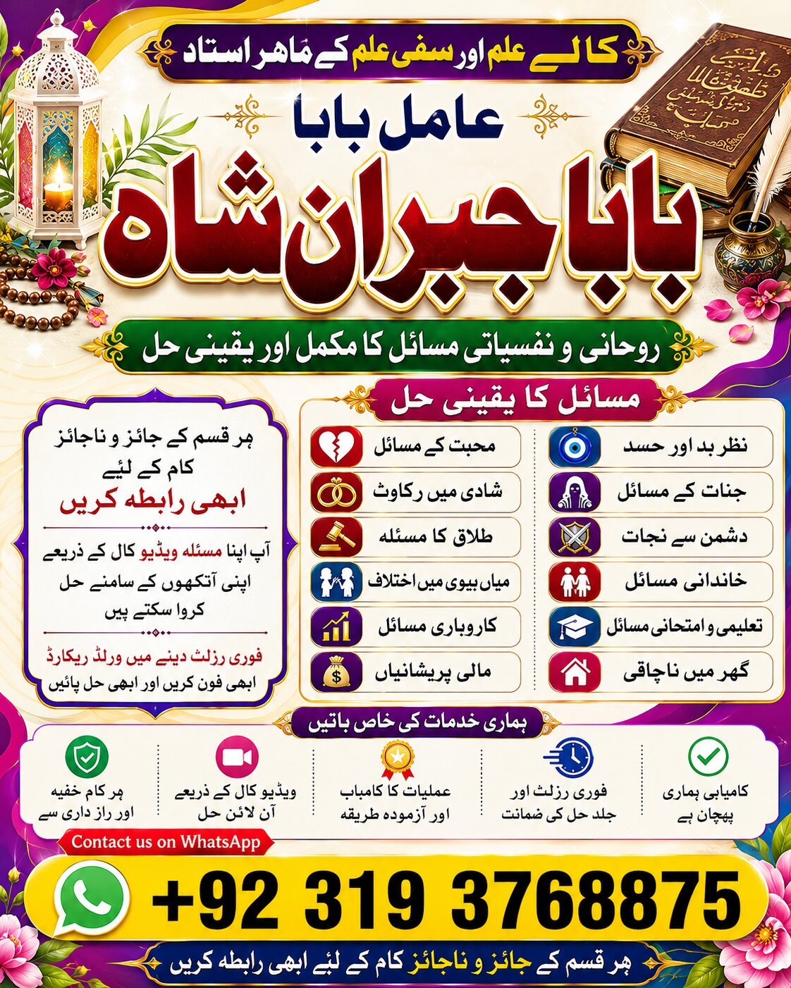 NO#1 Pandit kala Jadu Expert | Specialist In Bahawalpur, Sargodha, Sialkot, Sheikhupura, Rahim Yar Khan, Jhang, Dera Ghazi Khan & Gujrat