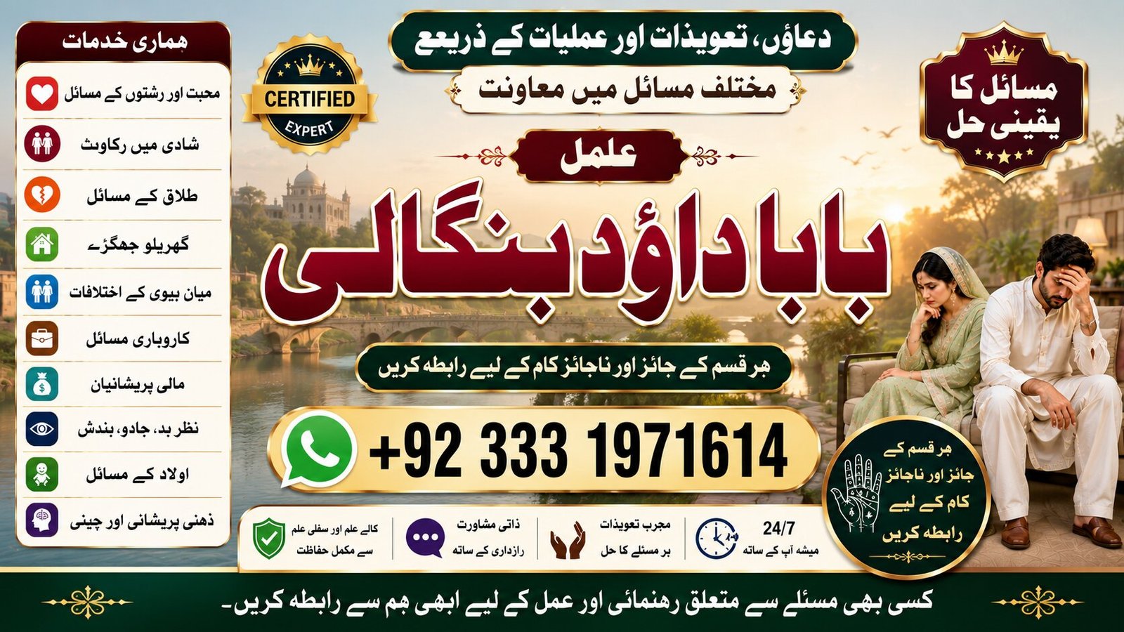 NO#1 Officially Amil Baba kala ilam | istikhara | Taweez | Amil baba Contact Number | online istikhara | Kala ilam Specialist In Lahore