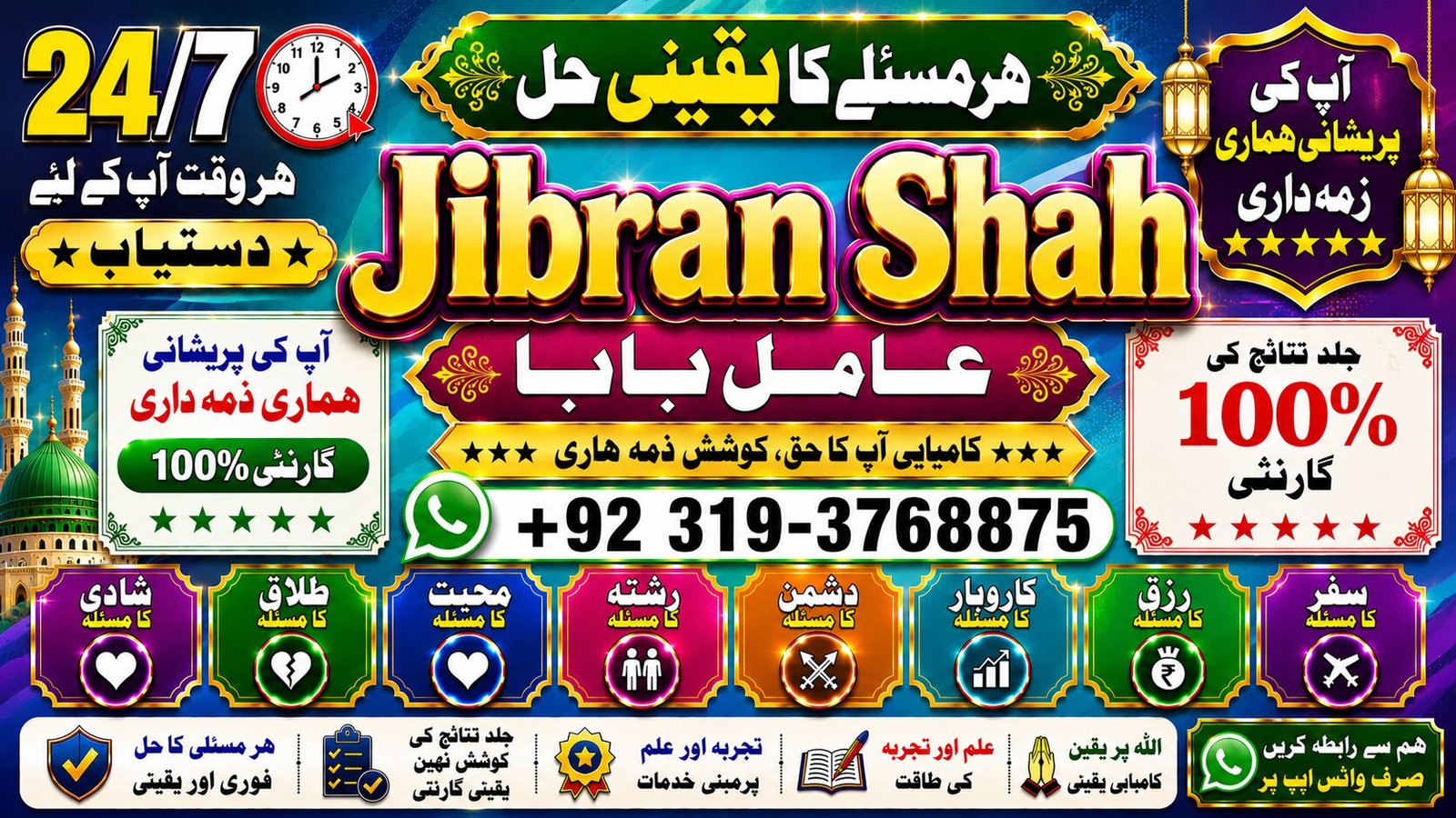 NO#1 Qari Amil Baba Bangali Baba | Aamil baba | Taweez Online | Kala Jadu kala jadoo | Astrologer | Black Magic Specialist In Karachi