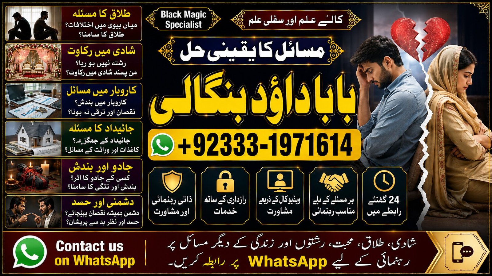 NO#1 USA best online istikhara | manpasand shadi online love problem solution specialist love marriage specialist