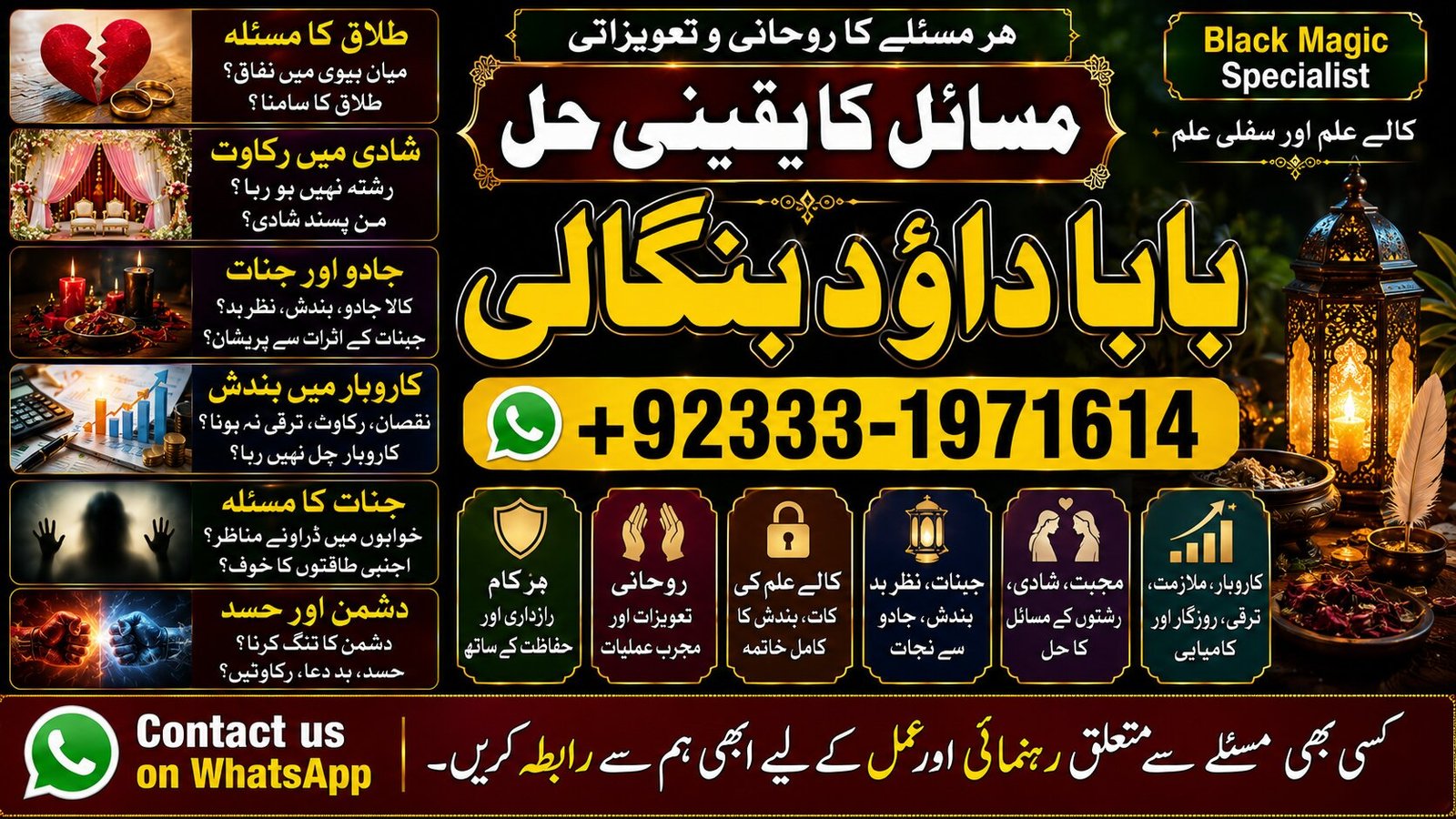 NO#1 USA Black magic specialist baba ji | love problem solution baba ji | vashikaran specialist in pakistan