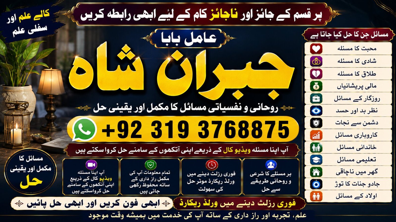 NO#1 USA Amil Baba In Sahiwal, Okara, Hafizabad, Mandi Bahauddin, Jhelum, Jaranwala, Wazirabad & Taxila