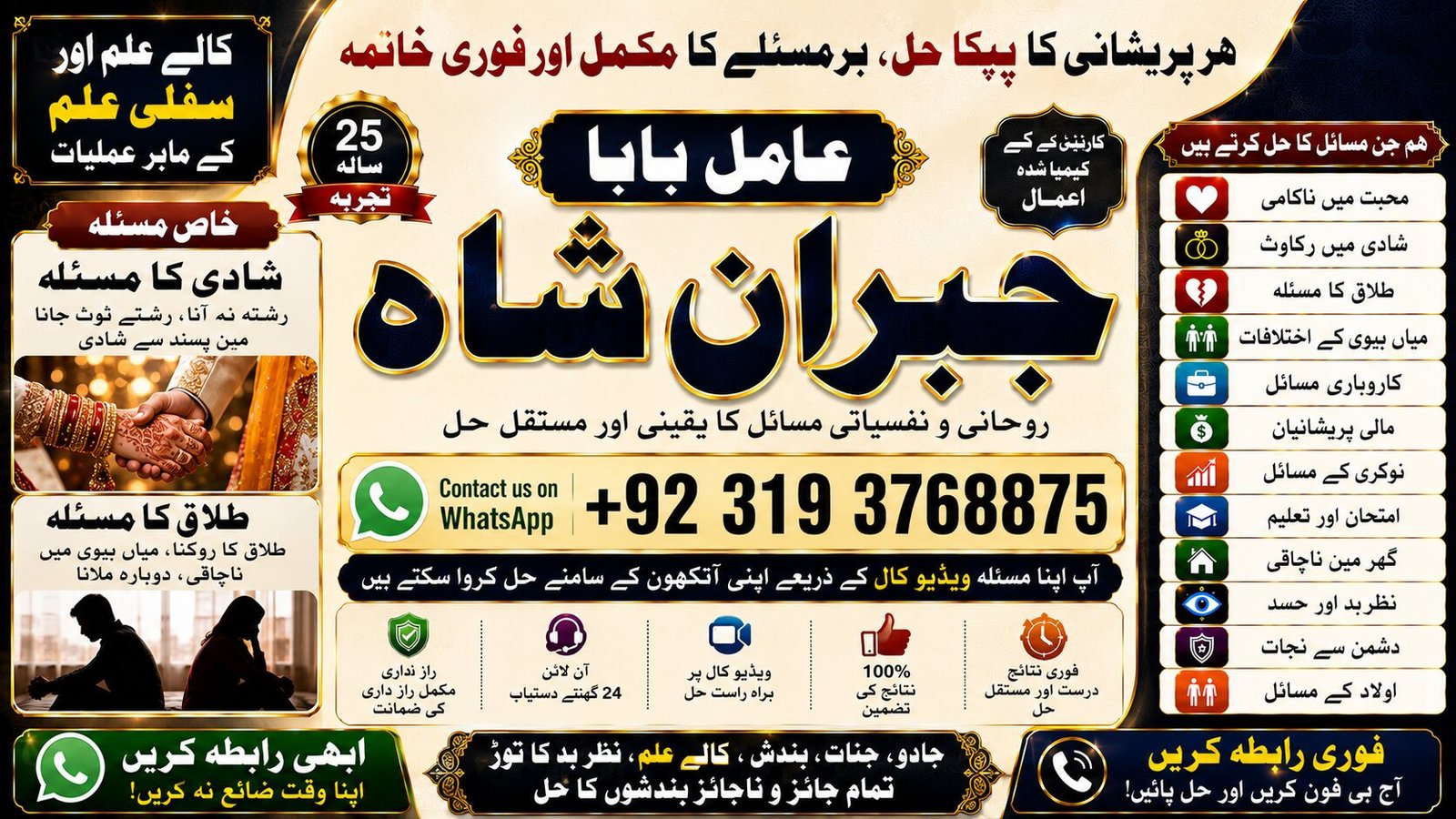 NO#1 USA Amil Baba In Lahore | Kala Jadu In Lahore | Best Amil In Lahore | Amil In Lahore | Rohani Amil In Lahore | Kala Jadu Lahore