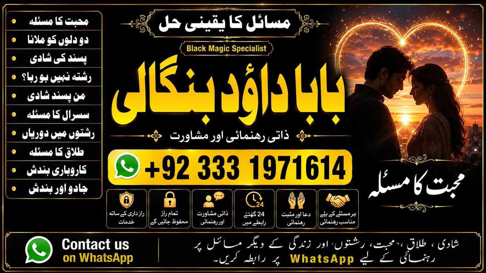 NO#1 USA kala ilam Expert | Specialist in Quetta, Gujranwala, muzaffarabad, Kashmir, Charsadda, Khushab, Mansehra & Pakpattan