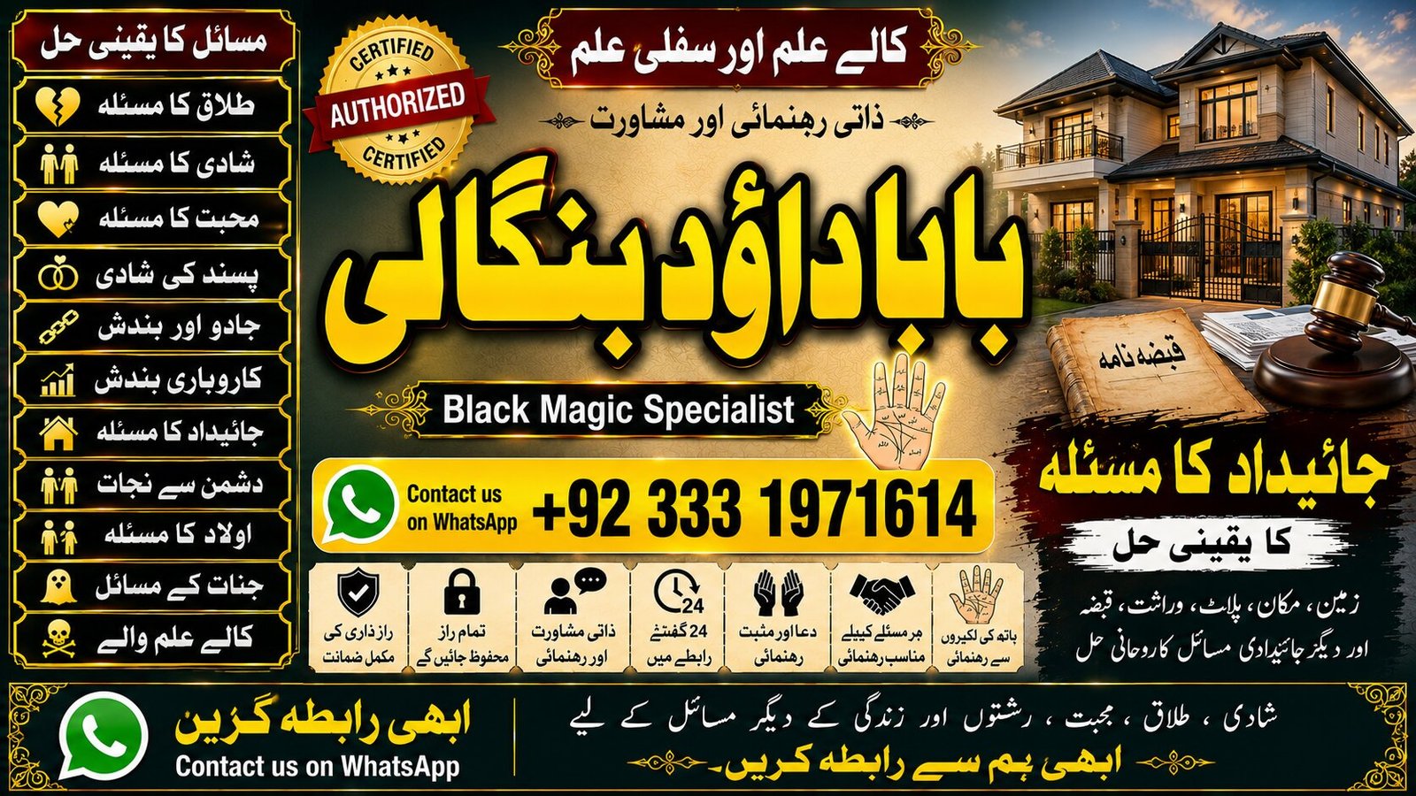 NO#1 USA Online Amil Baba in Rawalpindi Contact Number | Amil in Rawalpindi | Kala ilam Specialist In Rawalpindi | Amil baba in Karachi