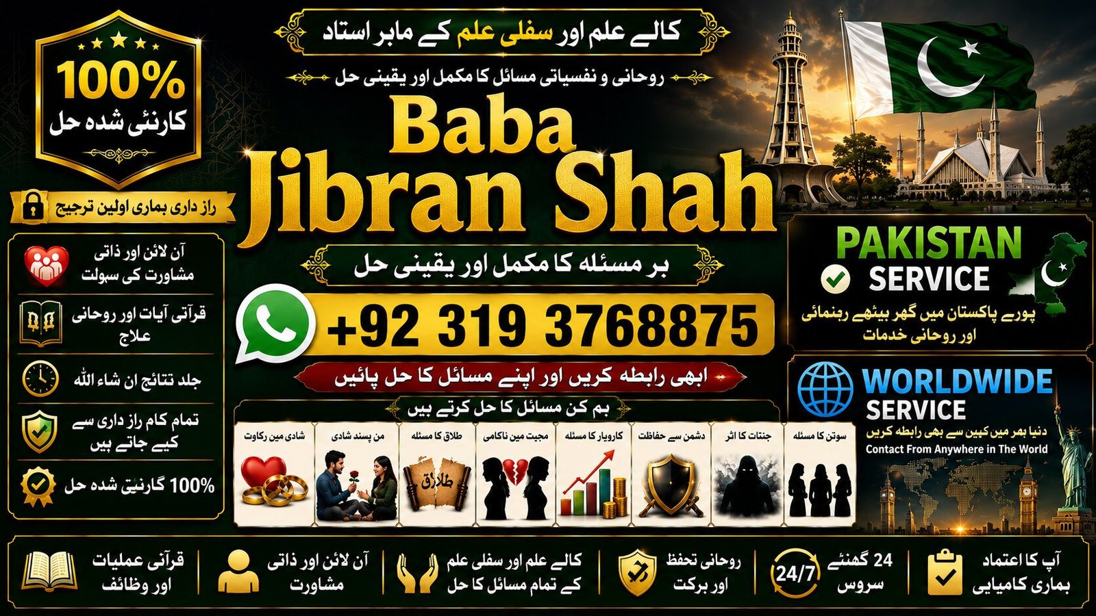 NO#1 Qari Online Amil Baba in Rawalpindi Contact Number | Amil in Rawalpindi | Kala ilam Specialist In Rawalpindi | Amil baba in Karachi