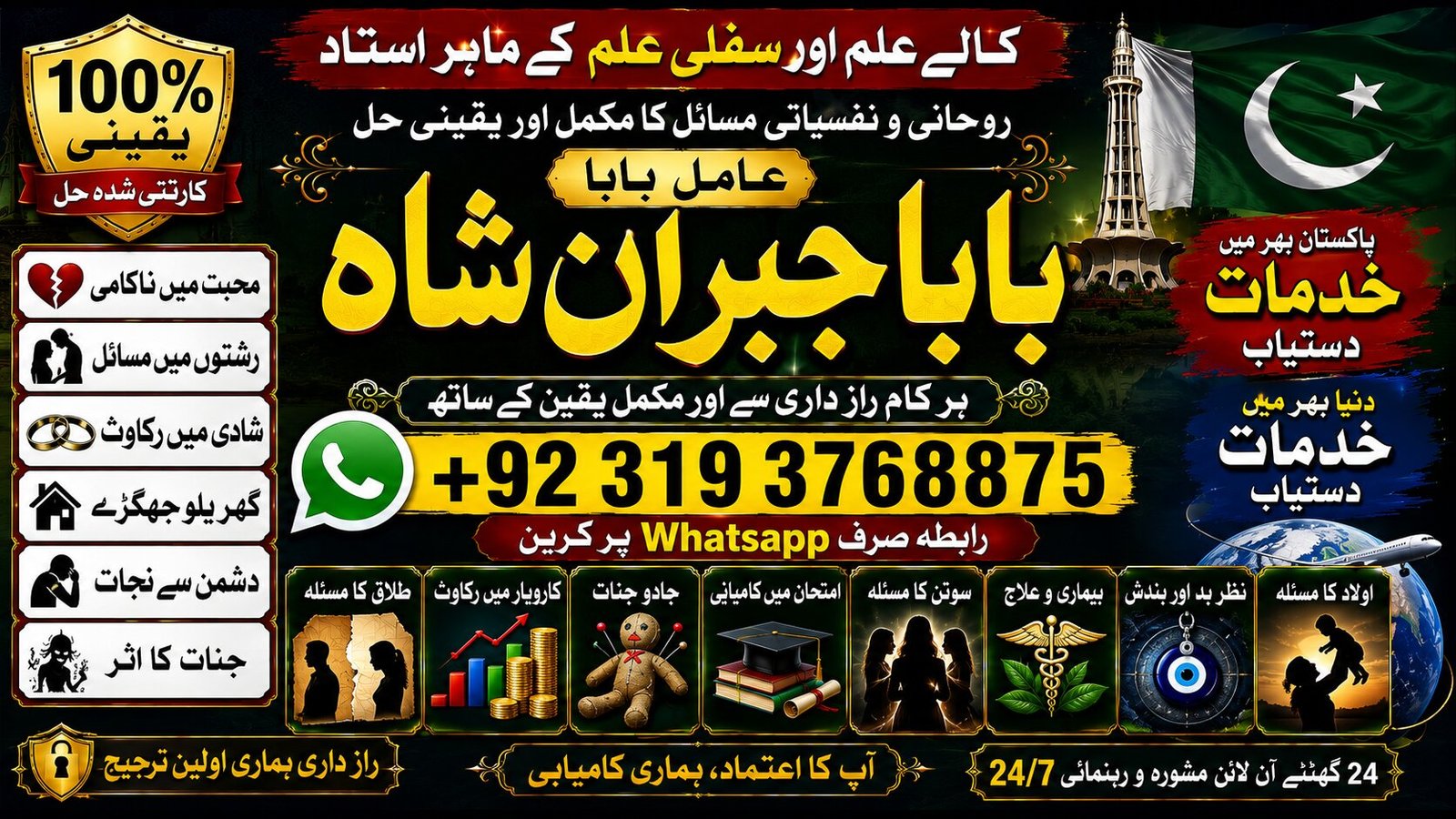 NO#1 Qari Black Magic Expert | Specialist In Saudia Arab | Black Magic Expert | Specialist In Dubai | Black Magic Expert in Amercia