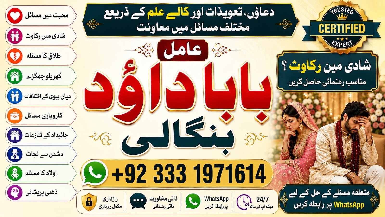 NO#1 Certified Black Magic Specialist In Lahore | Black magic In Pakistan | Kala Ilam Expert | Specialist In Canada | Amil Baba In UK & USA