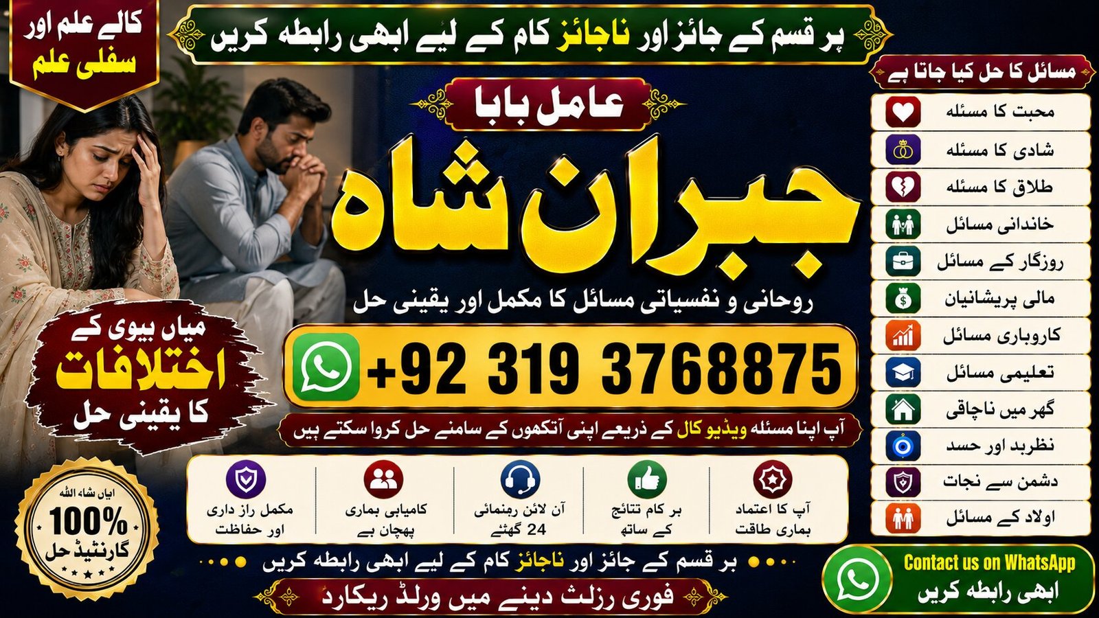 NO#1 USA Kala Jadu Expert | Specialist In Qatar | Kala Jadu Expert | Specialist In Italy | Kala Jadu Expert | Specialist Kuwait Amil Baba