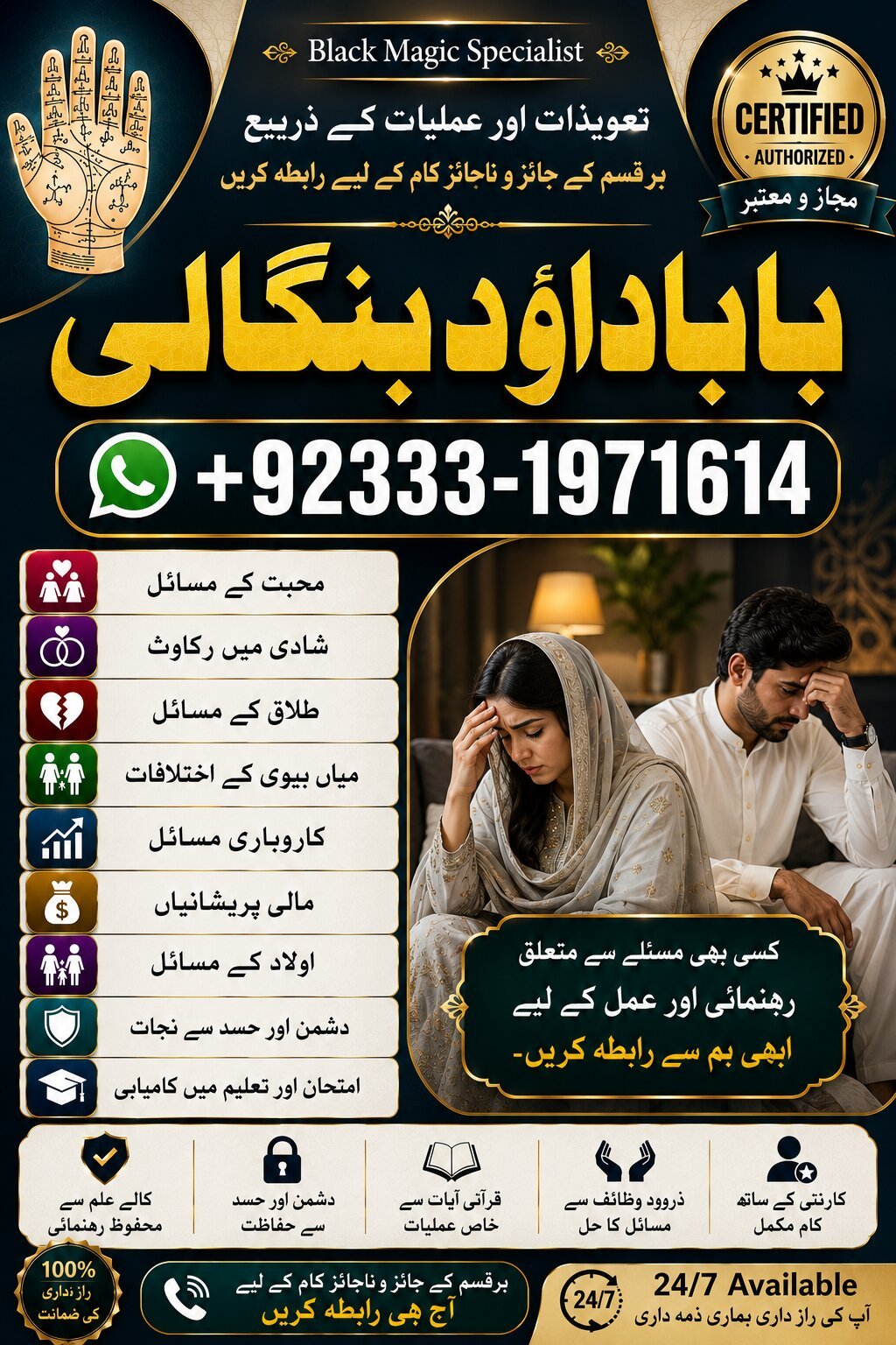 NO#1 Certified Amil Baba In Pakistan | Authentic Amil In pakistan | Best Amil In Pakistan | Best Aamil In pakistan | Rohani Amil In Pakistan