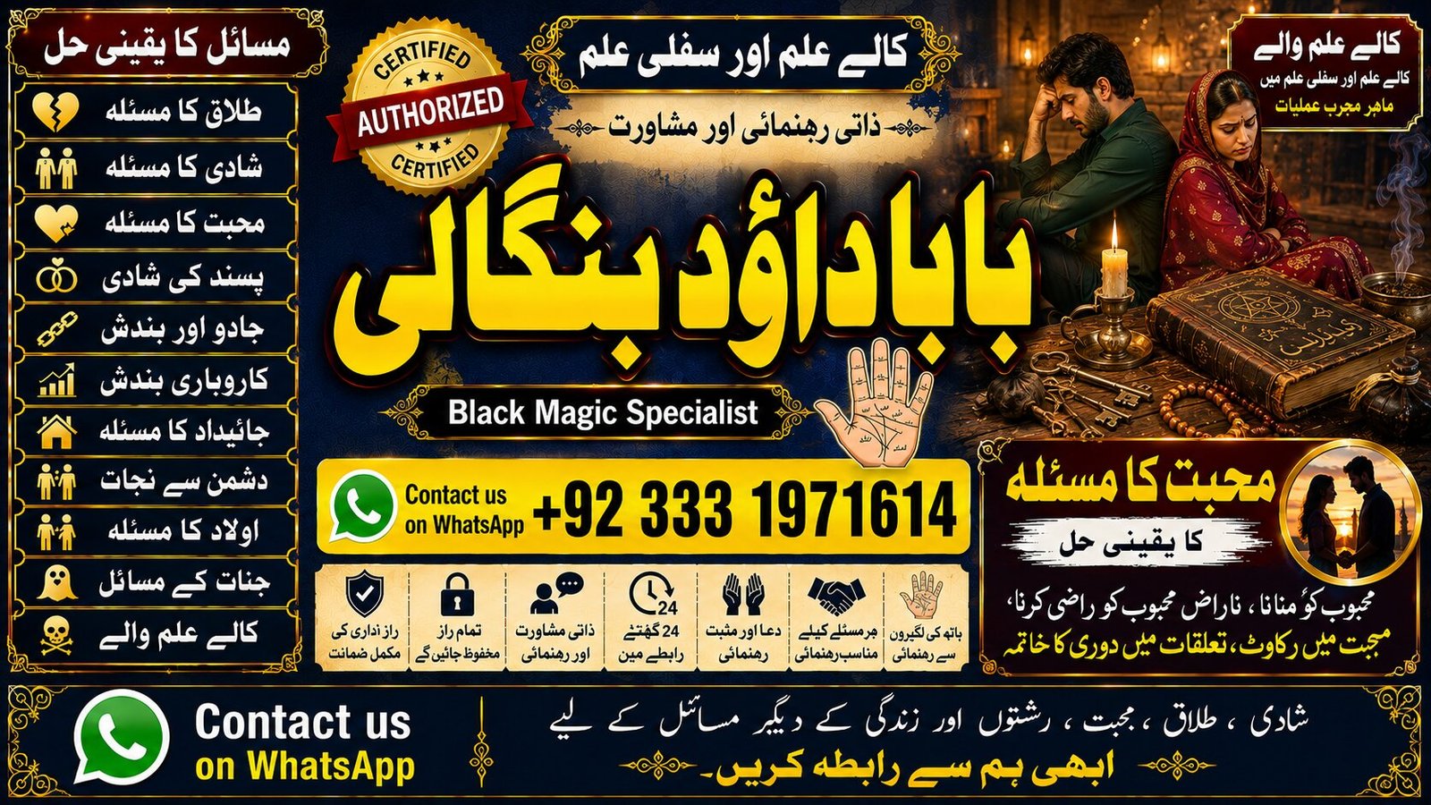 NO#1 USA kala jadu Expert | Specialist in Uk, Usa, Uae, London, Canada, England, America, Italy, Germany, dubai, Saudia Arab, Oman & Kuwait