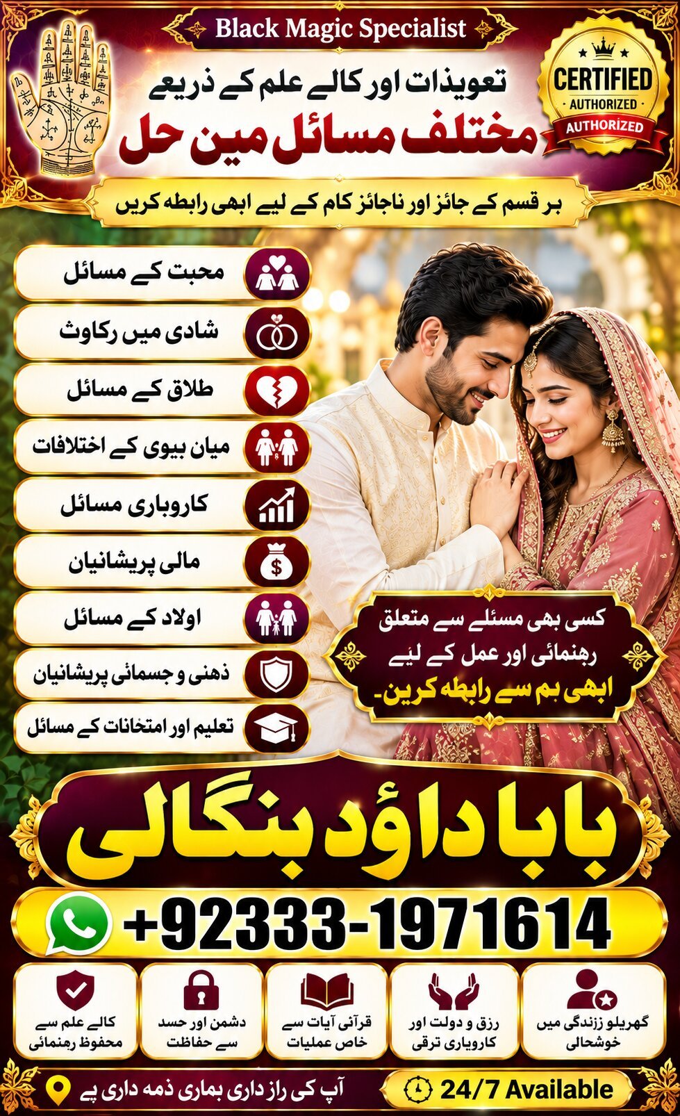 NO#1 Certified Pakistani Amil Baba | Real Amil baba In Pakistan | Najoomi Baba in Pakistan | Bangali Baba In Pakistan