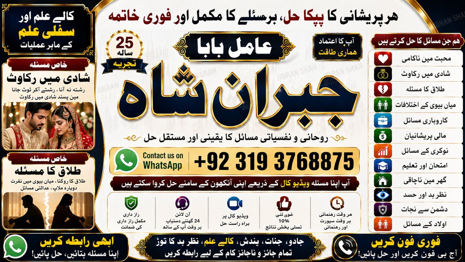 NO#1 USA Best Rohani Amil In Lahore | Kala Ilam In Lahore | Kala Jadu Amil In Lahore | Real Amil In Lahore | Bangali Baba Lahore