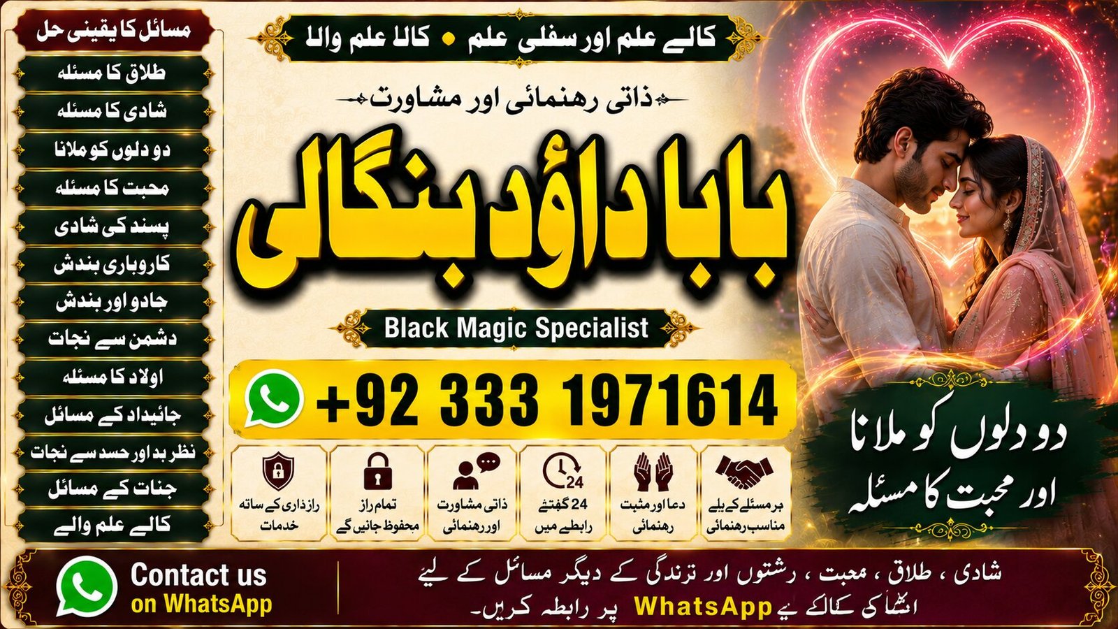 NO#1 USA kala ilam Expert | Specialist in Uk, Usa, Uae, London, Canada, England, America, Italy, Germany, dubai, Saudia Arab, Oman & Kuwait