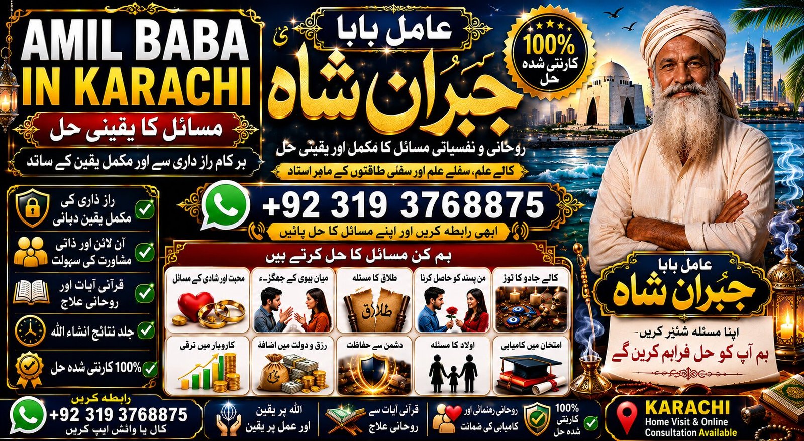 NO#1 Qari Amil Baba In Uk, Usa, Uae, London, Canada, England, America, Italy, Germany, dubai, Saudia Arab, Oman & Kuwait