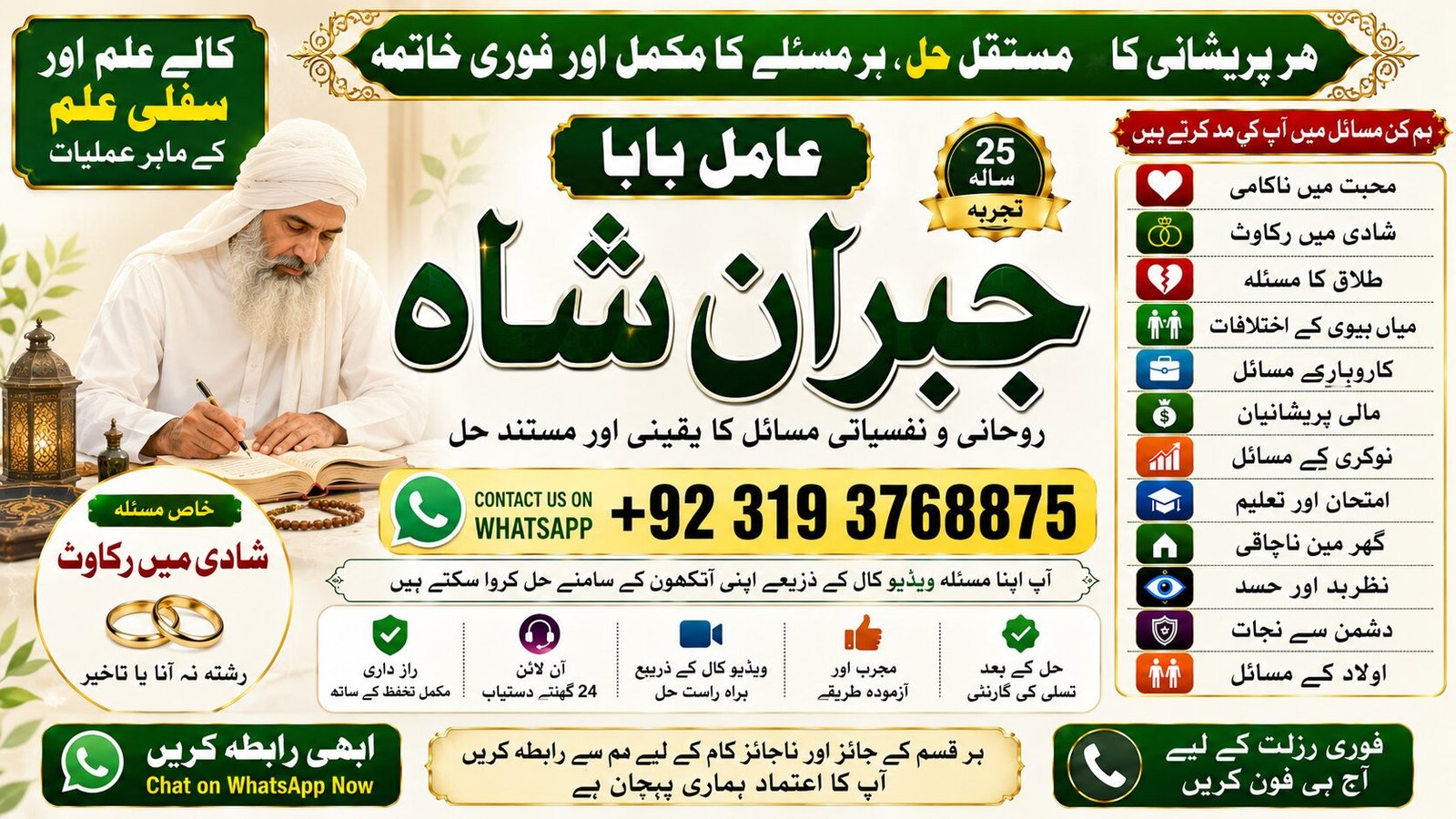 NO#1 USA Powerful Vashikaran Specialist Baba | Vashikaran Specialist For Love | Vashikaran Specialist | Divorce Problem Sloution Uk