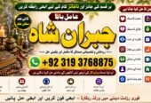 NO#1 USA Amil In Karachi | Best Amil In Karachi | Bangali Baba In Karachi | Aamil In Karachi | Kala Ilam Karachi | Kala Jadu Amil In Karachi