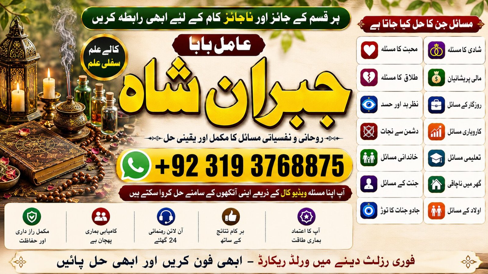 NO#1 USA Kala Jadu Expert | Specialist In Germany | Kala Jadu Expert | Specialist In Saudia Arab | Aamil baba Taweez | Online amil baba