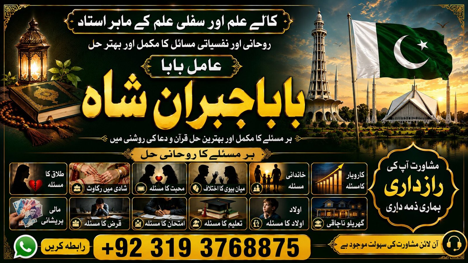 NO#1 Qari kala ilam Expert In Karachi | Kala Jadu Specialist In Karachi | kala Jadu Expert In Karachi | Black Magic Expert In Faislabad