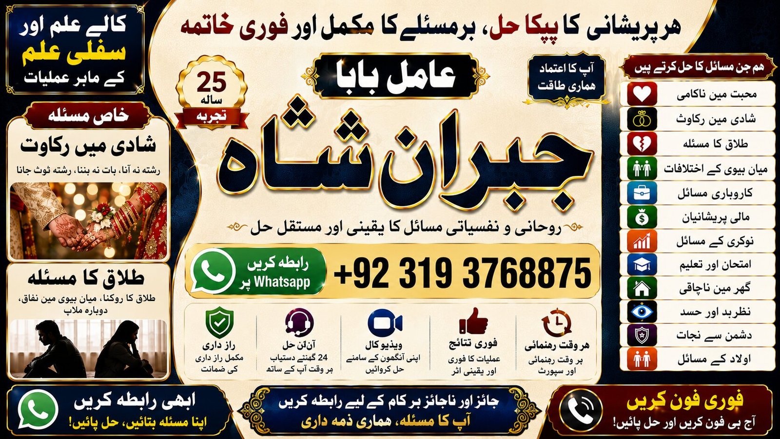 NO#1 USA kala Jadu Expert | Specialist In Sahiwal, Okara, Hafizabad, Mandi Bahauddin, Jhelum, Jaranwala, Wazirabad & Taxila