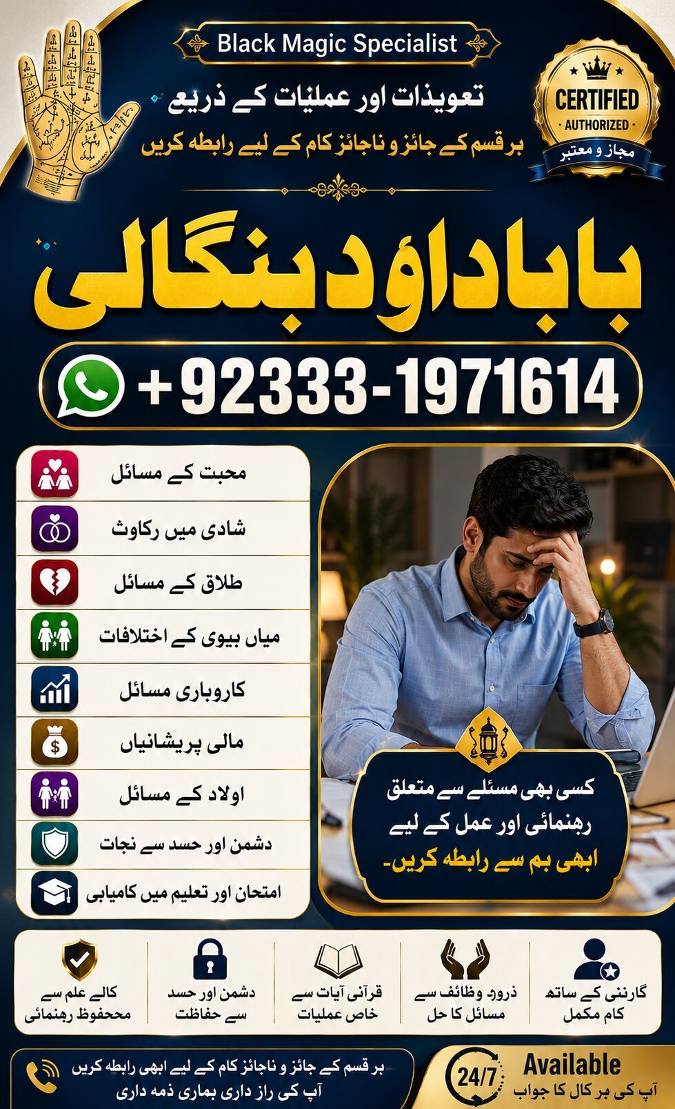 NO#1 Certified Rohani Baba In Karachi | Bangali Baba Karachi | Online Amil Baba WorldWide Services | Amil baba in hyderabad