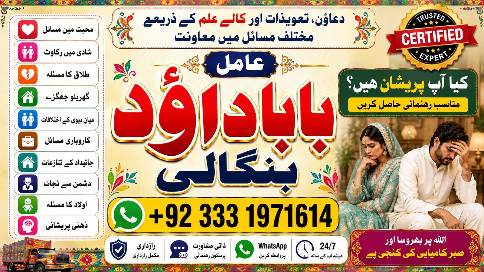 NO#1 Officially Online Black Magic Specialist | Black Magic Problem Solution Astrologer | Black Magic Specialist Remove | Black Magic Uk