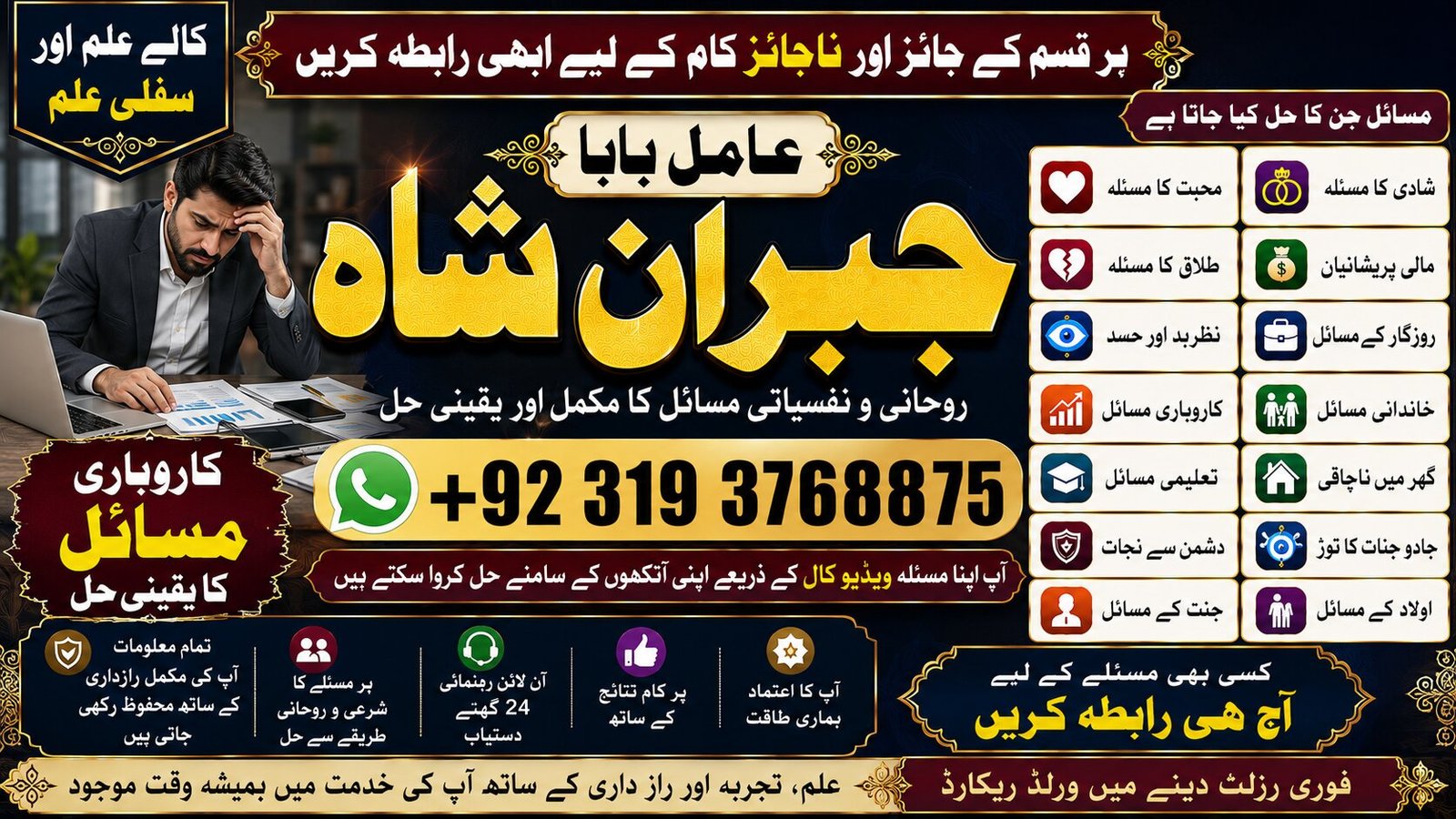 NO#1 USA Black Magic Removal in Uk | kala jadu Specialist | kala jadu for Love Back | kala ilm Specialist Black | Magic Baba Near Me