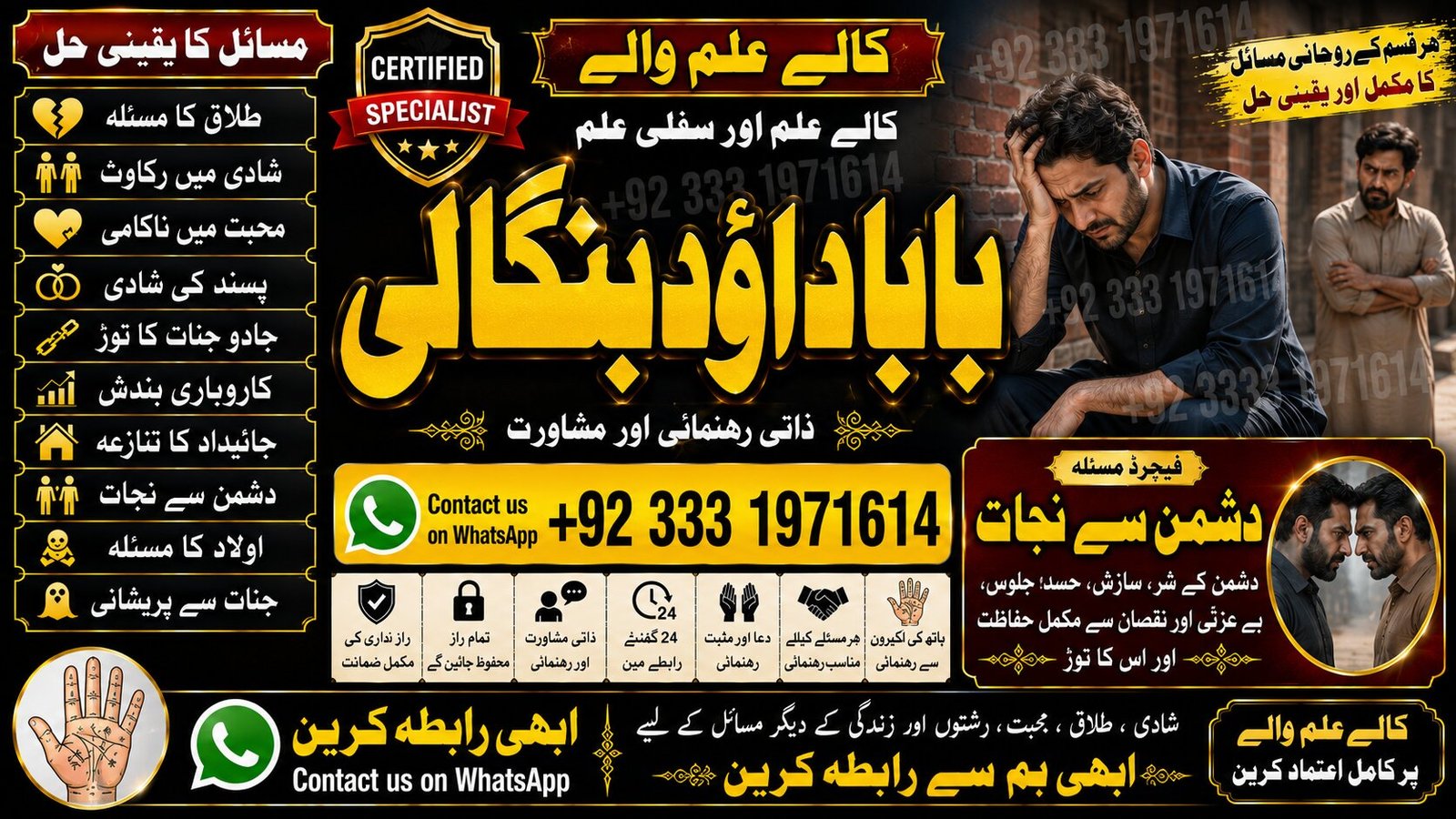 NO#1 USA Amil In Karachi | Best Amil In Karachi | Bangali Baba In Karachi | Aamil In Karachi | Kala Ilam Karachi | Kala Jadu Amil In Karachi