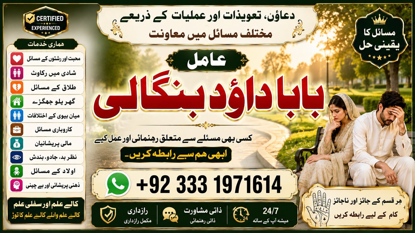 NO#1 Certified Online Kala Ilam Expert | Specialist In Dubai | Kala Ilam Expert in Amercia | Kala Ilam Expert | Specialist In Spain
