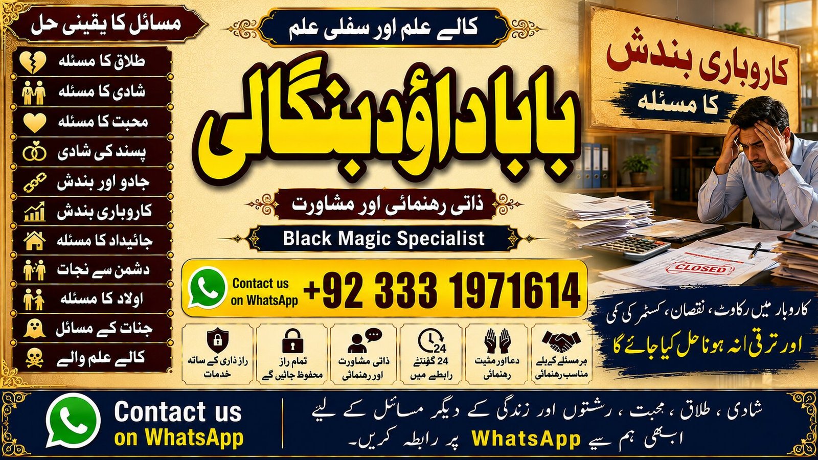 NO#1 USA Black Magic Specialist In Peshwar | Black Magic Expert In Peshwar | Amil Baba kala ilam kala Jadu Expert In Islamabad
