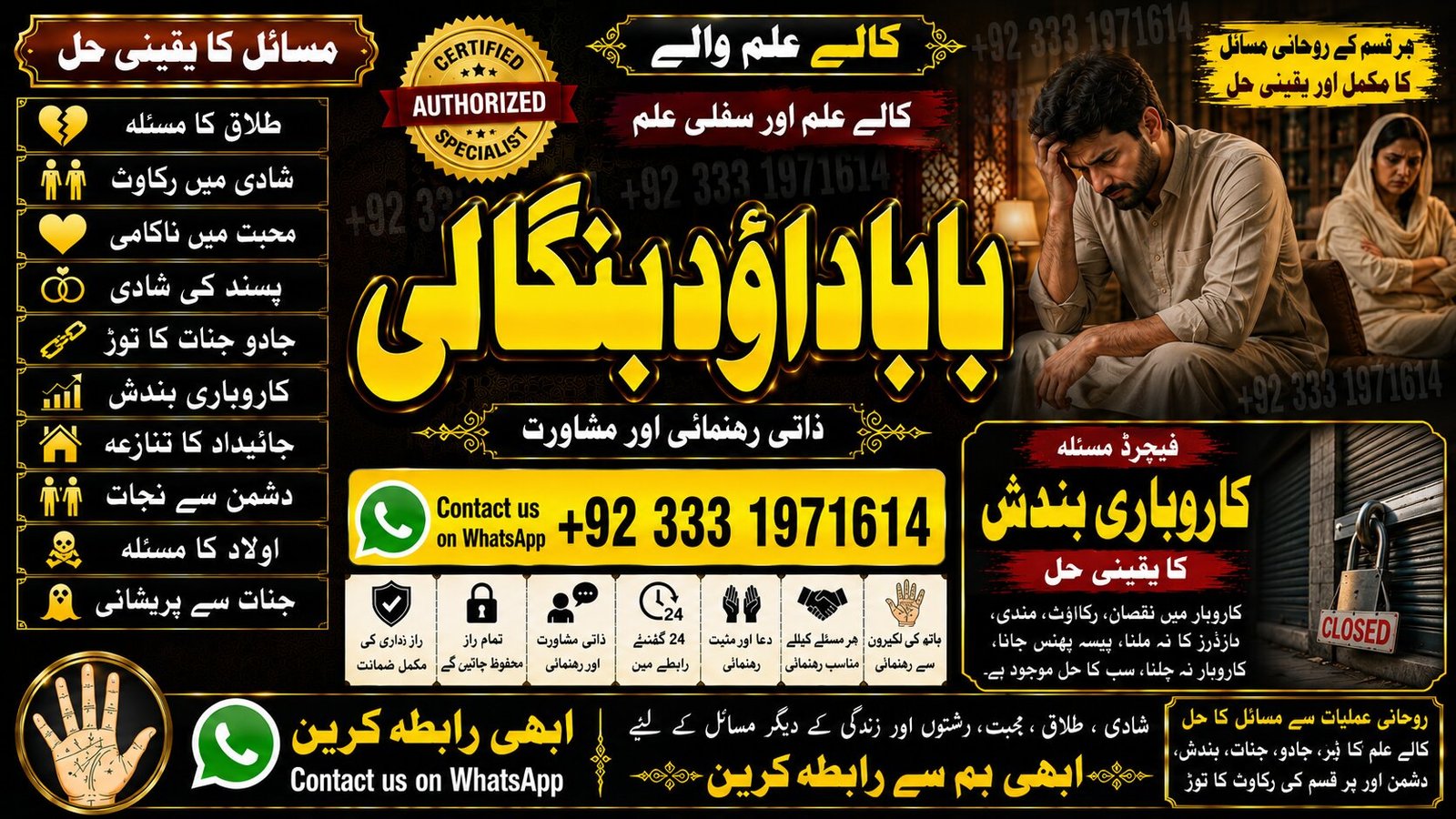 NO#1 USA Online Amil Baba In Pakistan | Amil Baba In Multan | Amil Baba in sindh | Amil Baba in Australia | Amil Baba in Canada