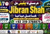 NO#1 Qari kala Ilam Expert | Specialist In Bahawalpur, Sargodha, Sialkot, Sheikhupura, Rahim Yar Khan, Jhang, Dera Ghazi Khan & Gujrat