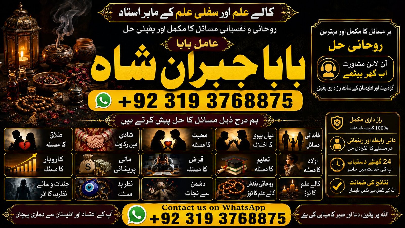 NO#1 Qari Black Magic Expert | Specialist In Kuwait | Black Magic Expert | Specialist In Malaysia | Black Magic Expert | Specialist In Australia