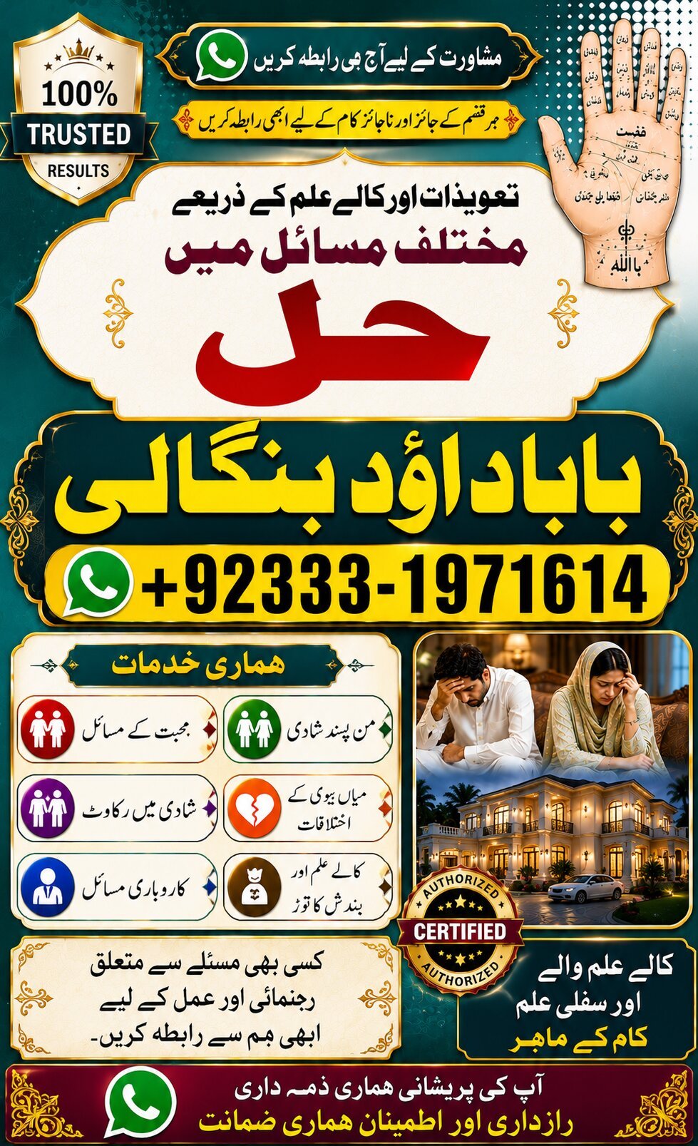NO#1 Certified Amil Baba In Bahawalpur, Sargodha, Sialkot, Sheikhupura, Rahim Yar Khan, Jhang, Dera Ghazi Khan & Gujrat
