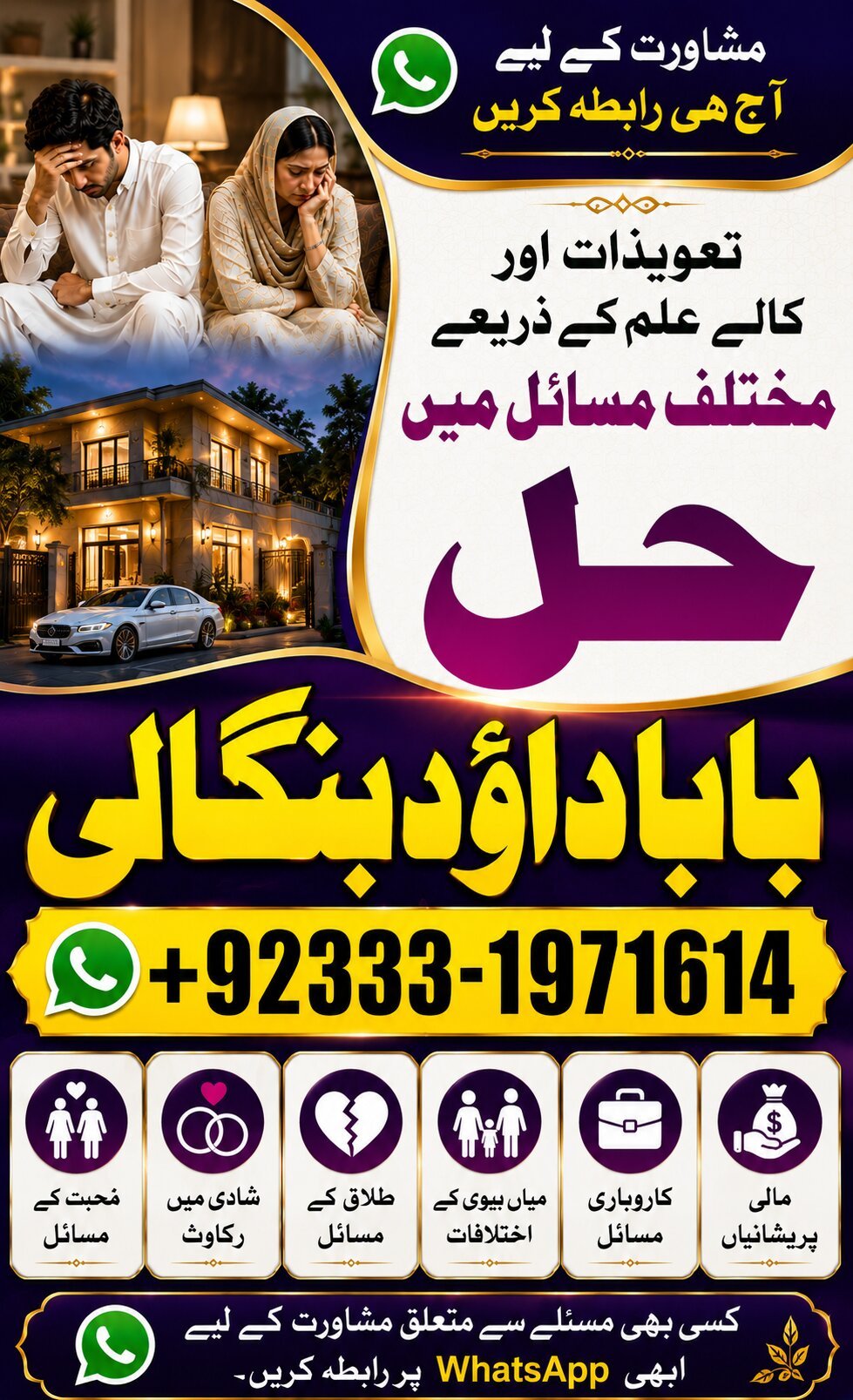 NO#1 Certified Kala Jadu Baba In Lahore | Bangali baba in lahore | famous amil in lahore | kala jadu in peshawar | Amil baba Peshawar
