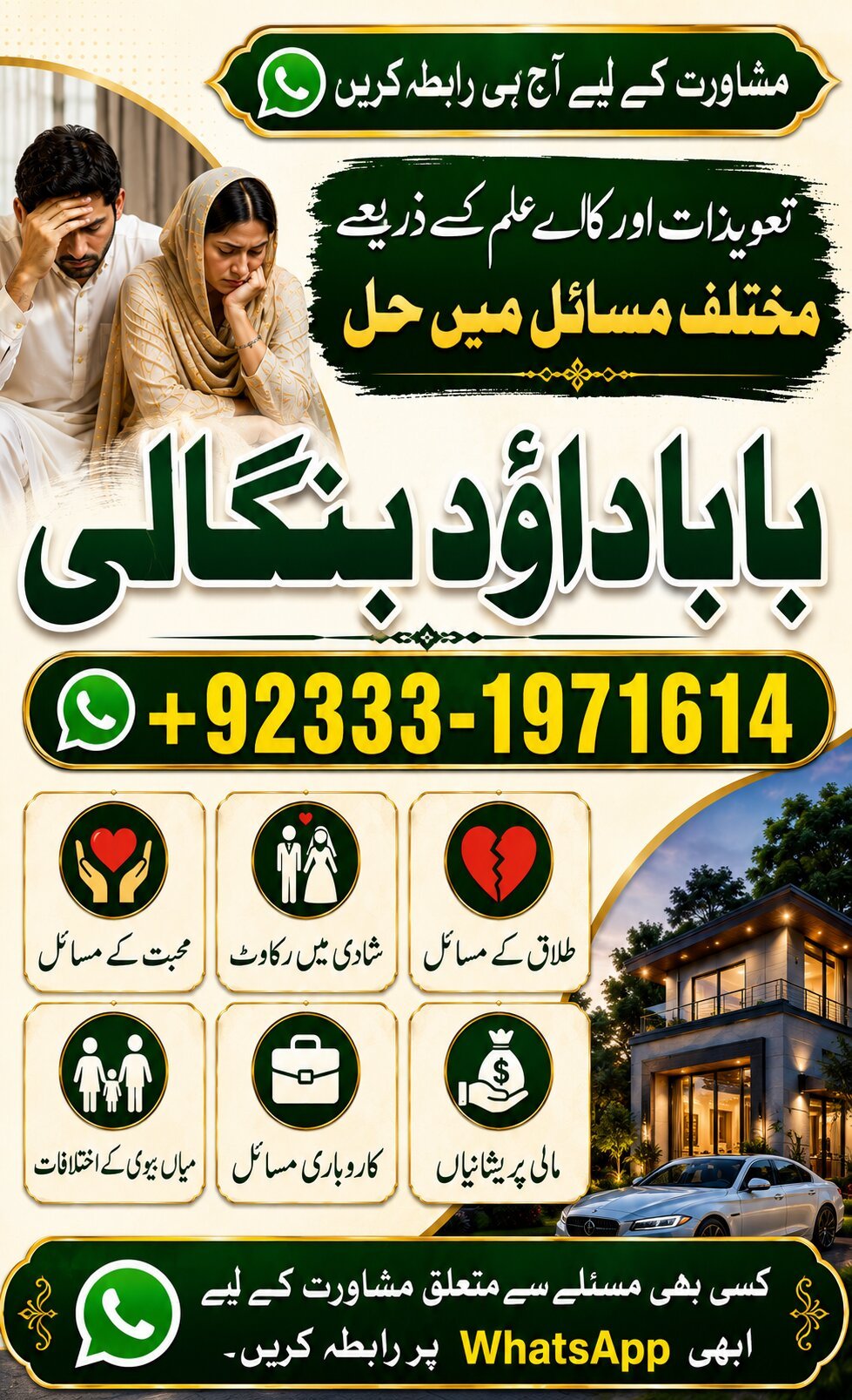 NO#1 Certified Rohani Amil In Islamabad | Amil Baba in Rawalpindi | Kala Jadu Amil In Rawalpindi | amil baba in islamabad | amil baba ka number