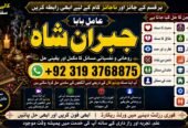 NO#1 USA Amil Baba In Uk, Usa, Uae, London, Canada, England, America, Italy, Germany, dubai, Saudia Arab, Oman & Kuwait
