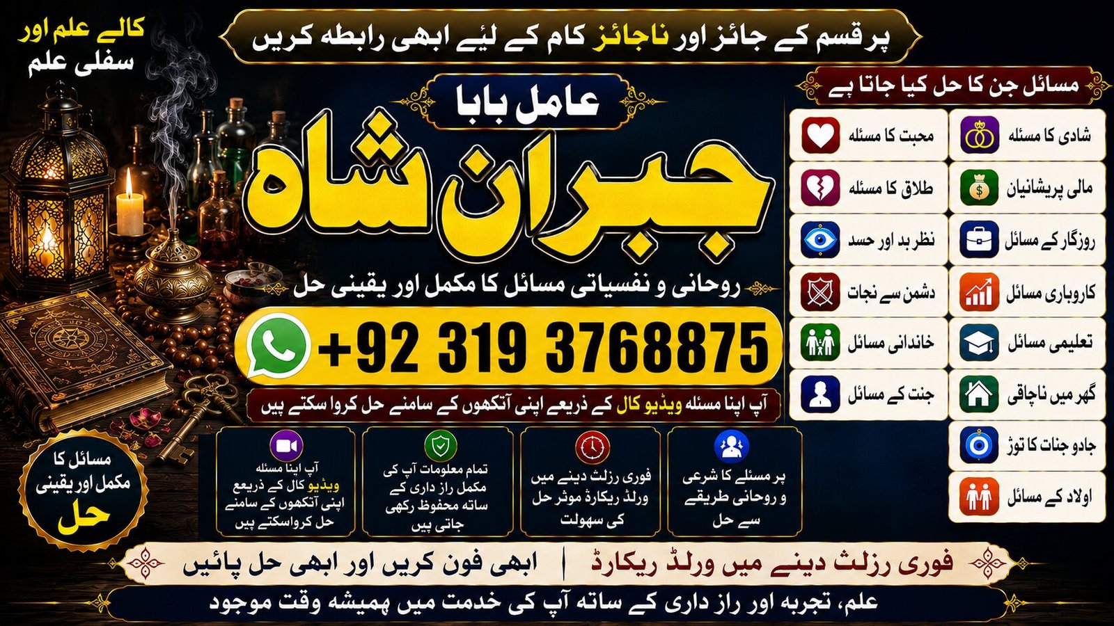 NO#1 USA Amil Baba In Uk, Usa, Uae, London, Canada, England, America, Italy, Germany, dubai, Saudia Arab, Oman & Kuwait