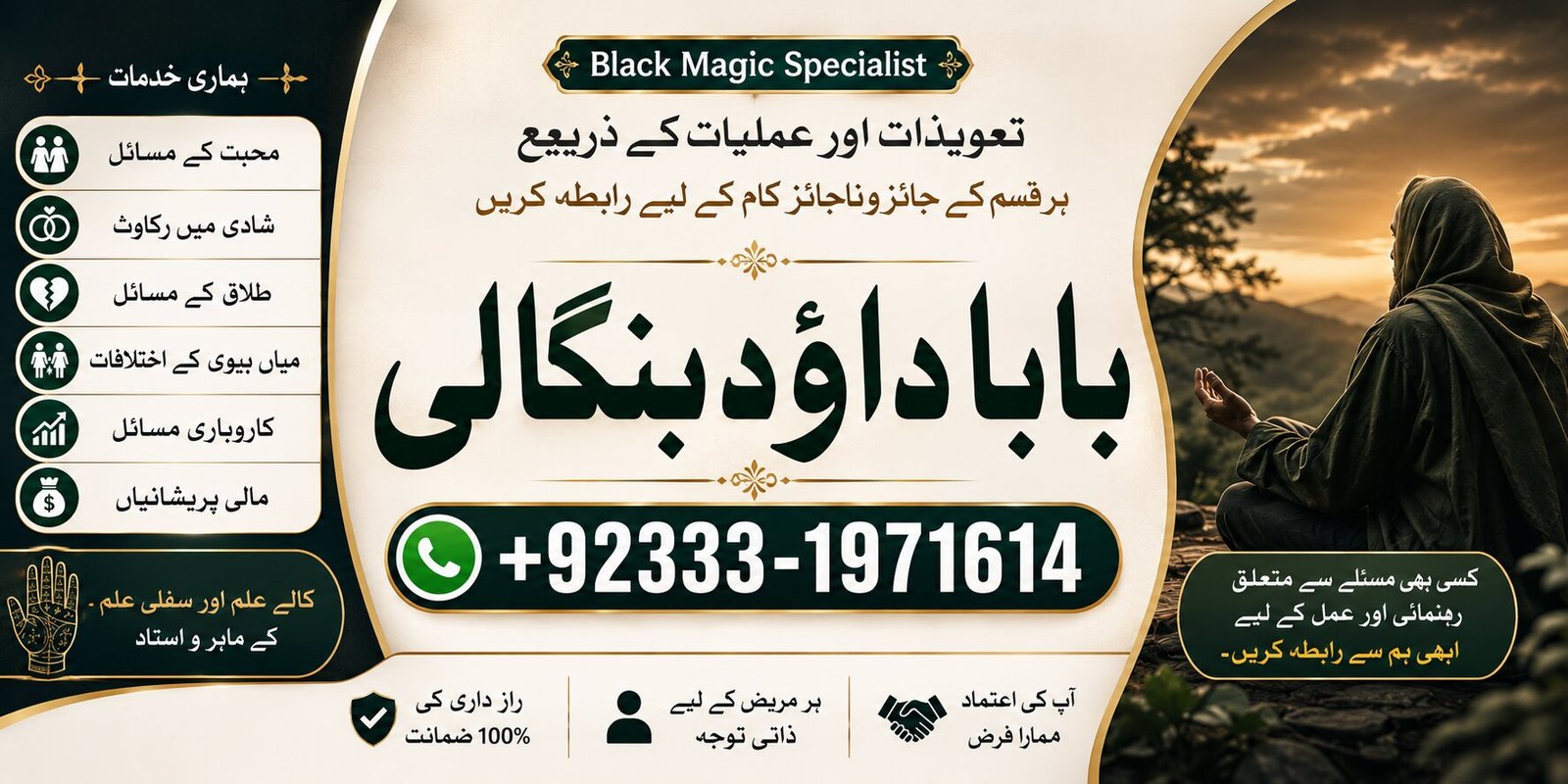 NO#1 Certified Black Magic Expert | Specialist In Spain | Black Magic Expert | Specialist In Qatar | Mirpur Black Magic Expert | Specialist In Italy