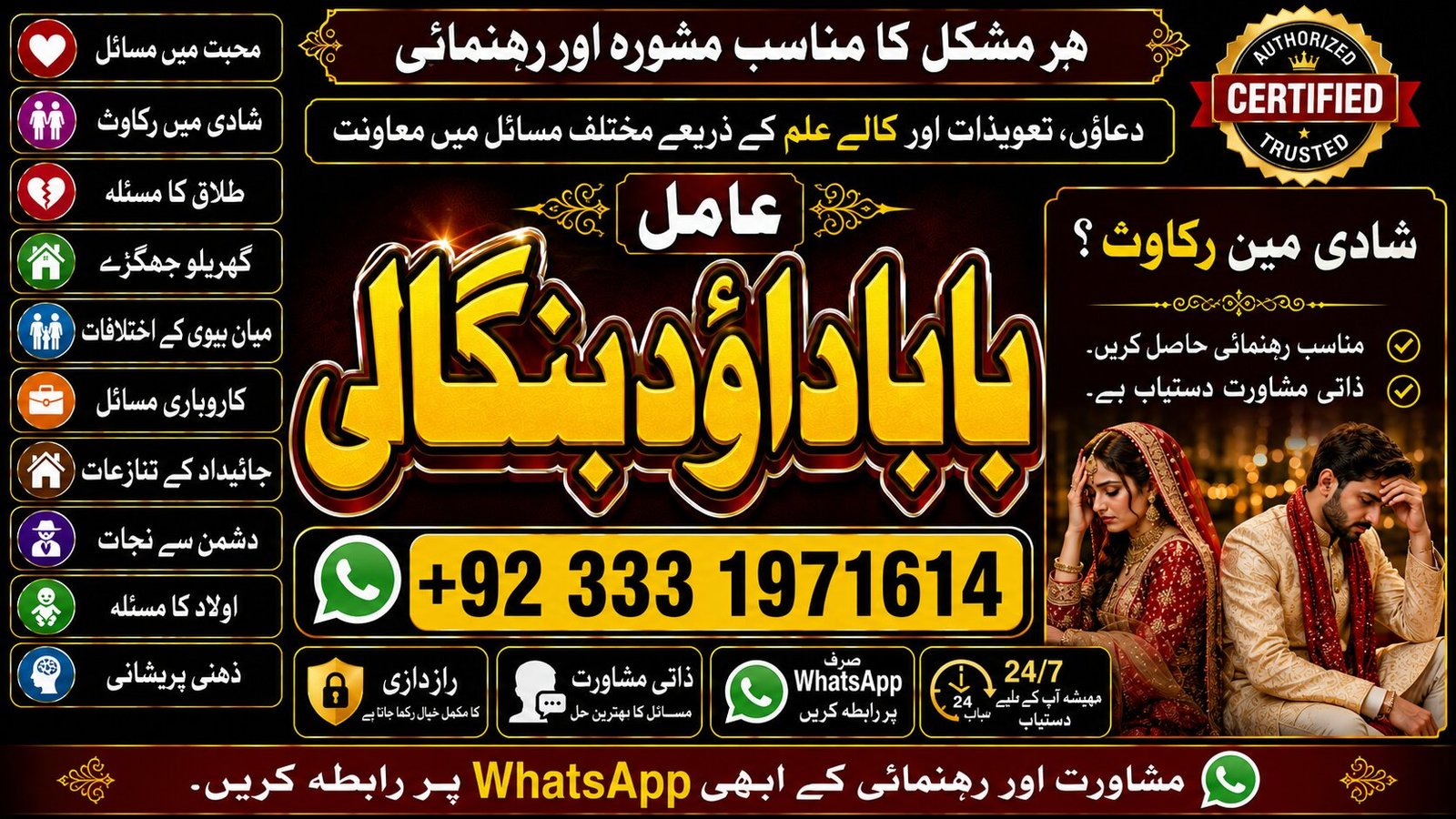 NO#1 Certified kala Jadu Expert | Specialist In Bahawalpur, Sargodha, Sialkot, Sheikhupura, Rahim Yar Khan, Jhang, Dera Ghazi Khan & Gujrat