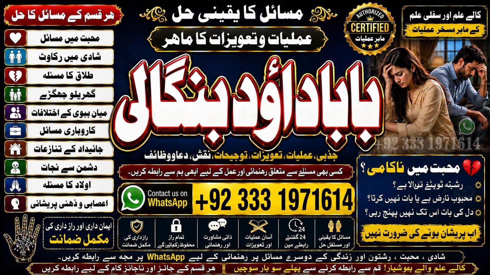 NO#1 Certified Vashikaran Specialist In Usa | Vashikaran Specialist UAE | Online Vashikaran Specialist | Amil Baba Love Problem Amil Baba
