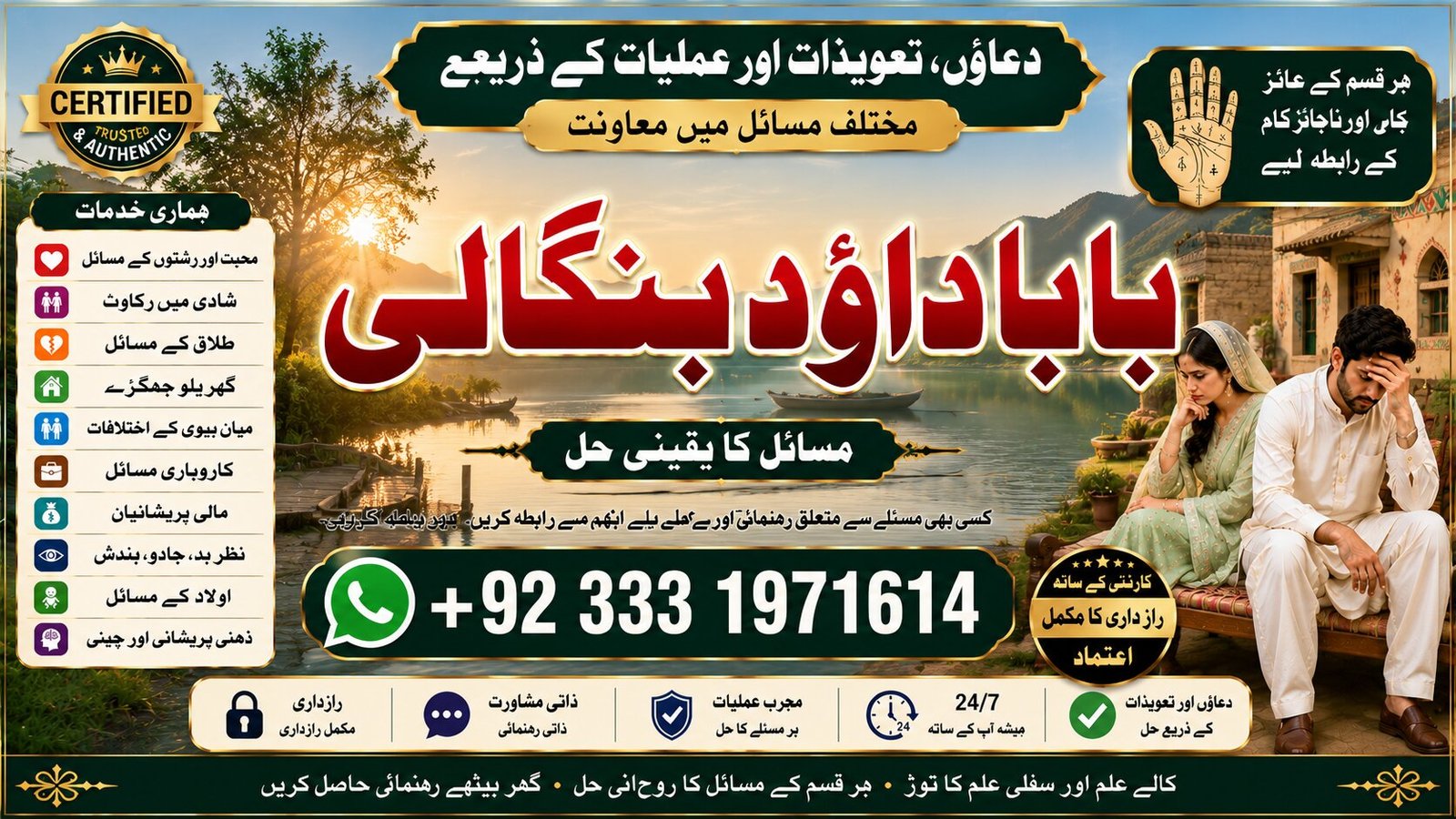 NO#1 Certified Black magic specialist,Expert in Pakistan | Amil Baba kala ilam Expert In Islamabad | kala ilam Expert In Rawalpindi