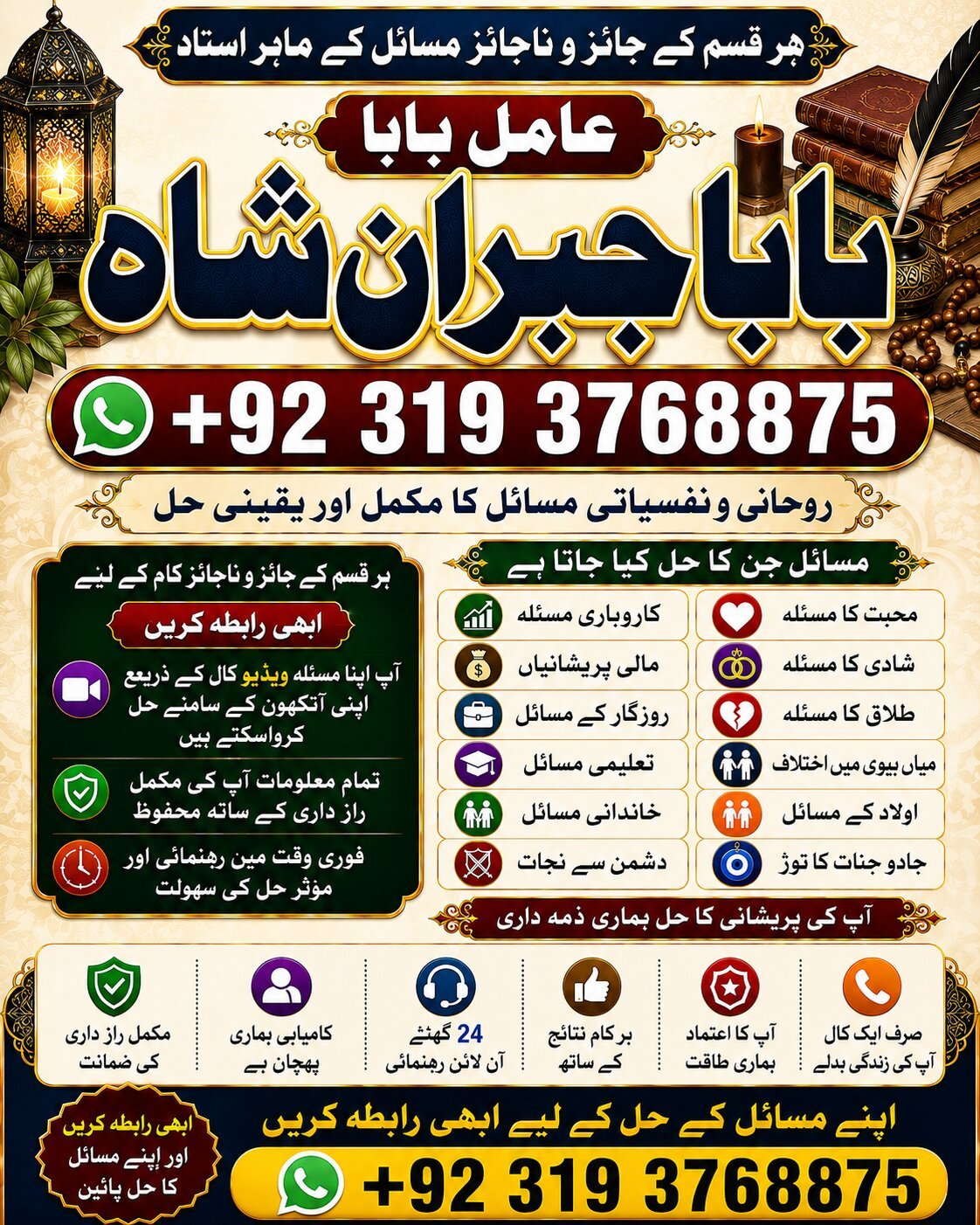 NO#1 Pandit kala Ilam Expert | Specialist In Bahawalpur, Sargodha, Sialkot, Sheikhupura, Rahim Yar Khan, Jhang, Dera Ghazi Khan & Gujrat