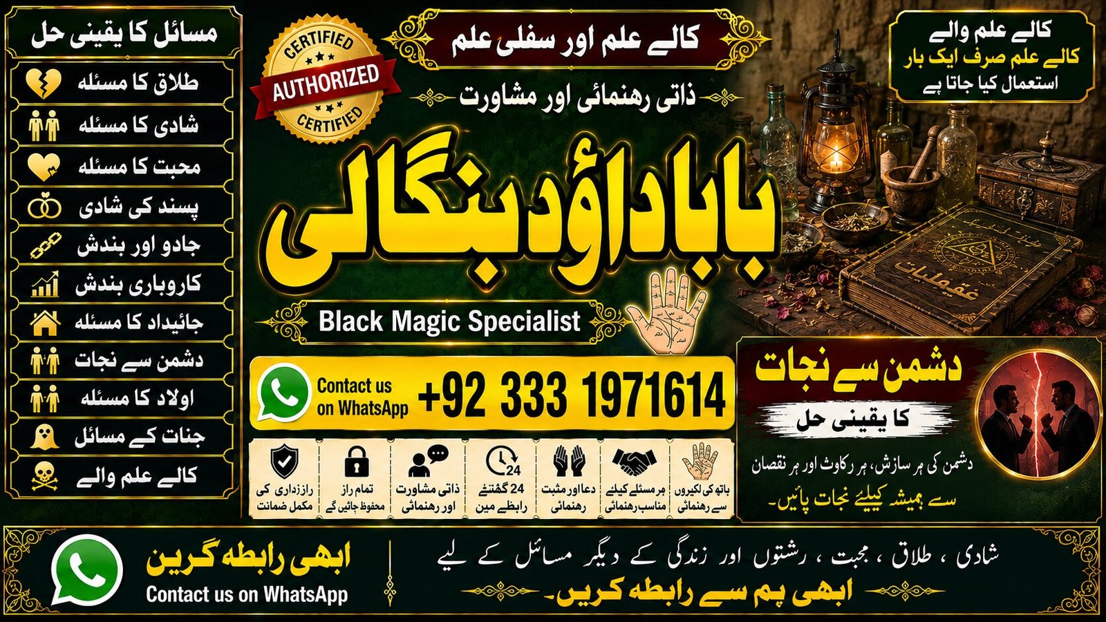 NO#1 USA Black Magic Expert In Rawalpindi | Black Magic Expert In Islamabad | Kala Jadu Expert In Rawalpindi Vashikaran