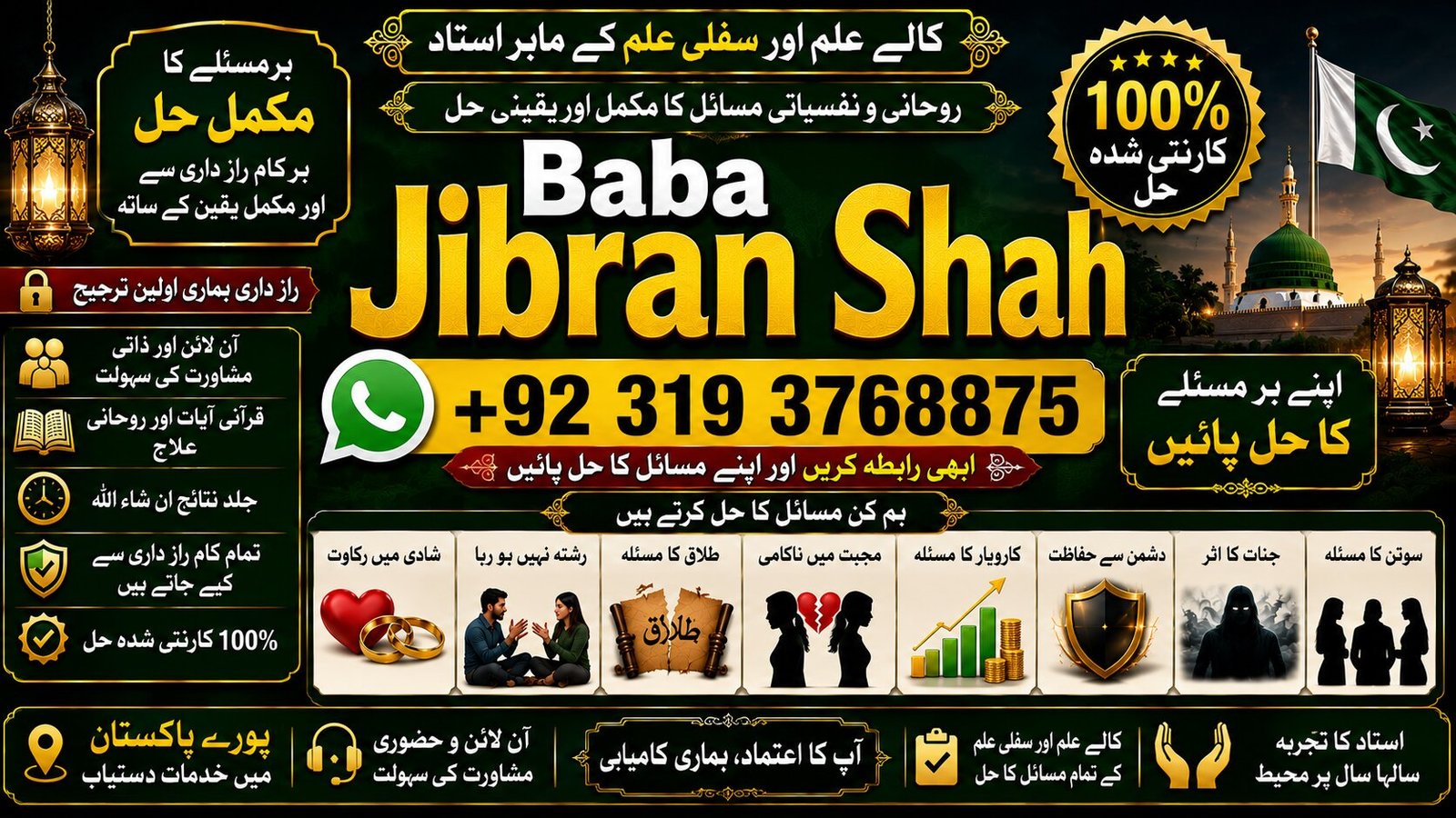 NO#1 Qari kala ilam Expert In Peshwar & Mirpur | Kala Jadu Specialist In Peshwar | Kala ilam Specialist In Peshwar | Pandit Hindu Astrologer