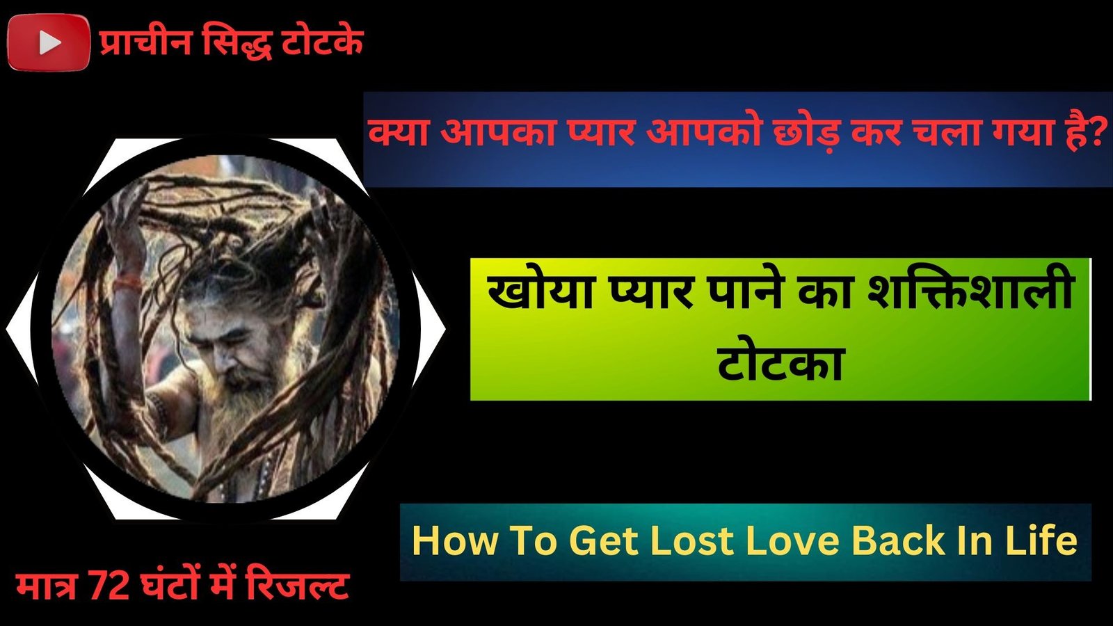 ॐ Shadi Todne Ka Upay सिर्फ 48 घंटे में रिजल्ट ॐ