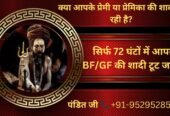 ॐ Rishta Todne Ka Upay केवल 72 घंटे में जादू ॐ