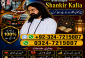 Amil Baba in Hyderabad, Amil Baba in Mirpurkhas, Amil Baba in Badin, Amil Baba in Thatta