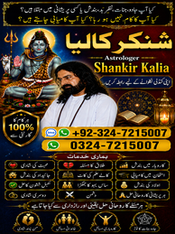Amil Baba in Hyderabad, Amil Baba in Mirpurkhas, Amil Baba in Badin, Amil Baba in Thatta