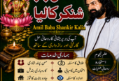 Amil Baba in Hyderabad, Amil Baba in Mirpurkhas, Amil Baba in Badin, Amil Baba in Thatta